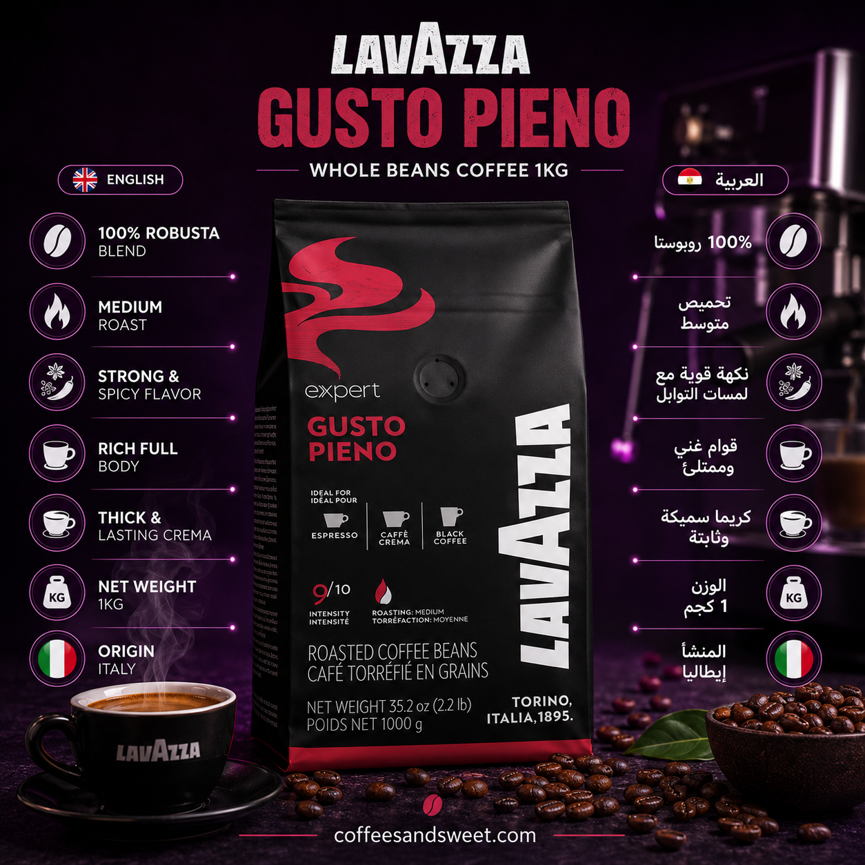 Lavazza pieno - الصورة 2