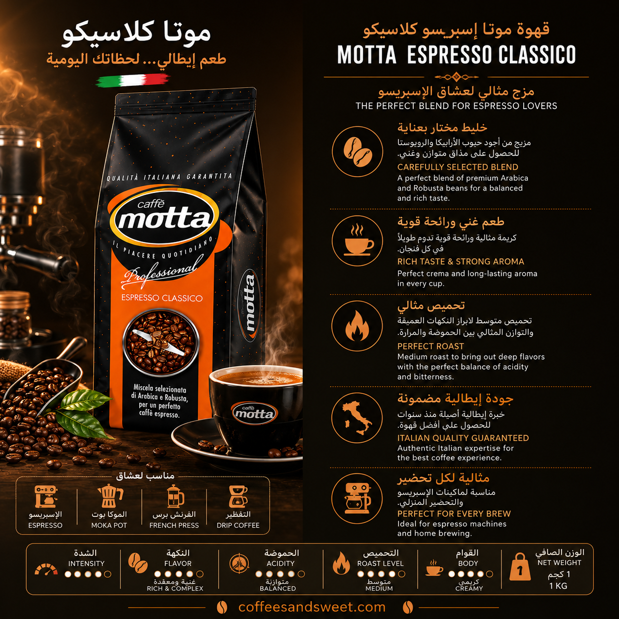Motta black 1kg - الصورة 2