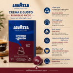 ⁦كبسولات لافازا كريما جوستو ريكو – 10 كبسولات | Lavazza Crema e Gusto Ricco Capsules⁩ - الصورة ⁦2⁩