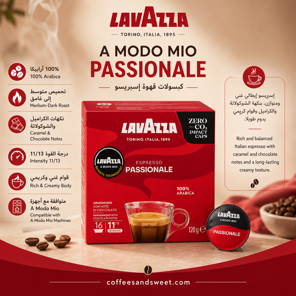 Lavazza A Modo Mio Passionale Capsules - 16 Capsules - الصورة 2