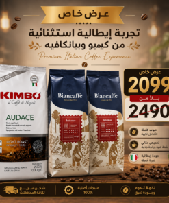 KIMBO AUDACE + 2 BIANCAFFÈ INTENSO