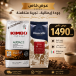 باقة حبوب قهوة كيمبو أوداتشي + بيان كافيه إنتنسو | Kimbo Audace + Biancaffè Intenso
