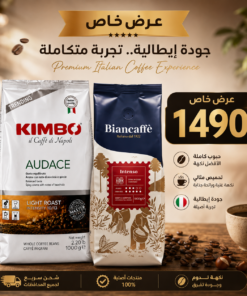 KIMBO AUDACE + BIANCAFFÈ INTENSO
