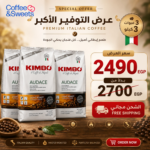 عرض خاص حبوب قهوة كيمبو أوداتشي 3 كجم | KIMBO AUDACE Coffee Beans 3 KG