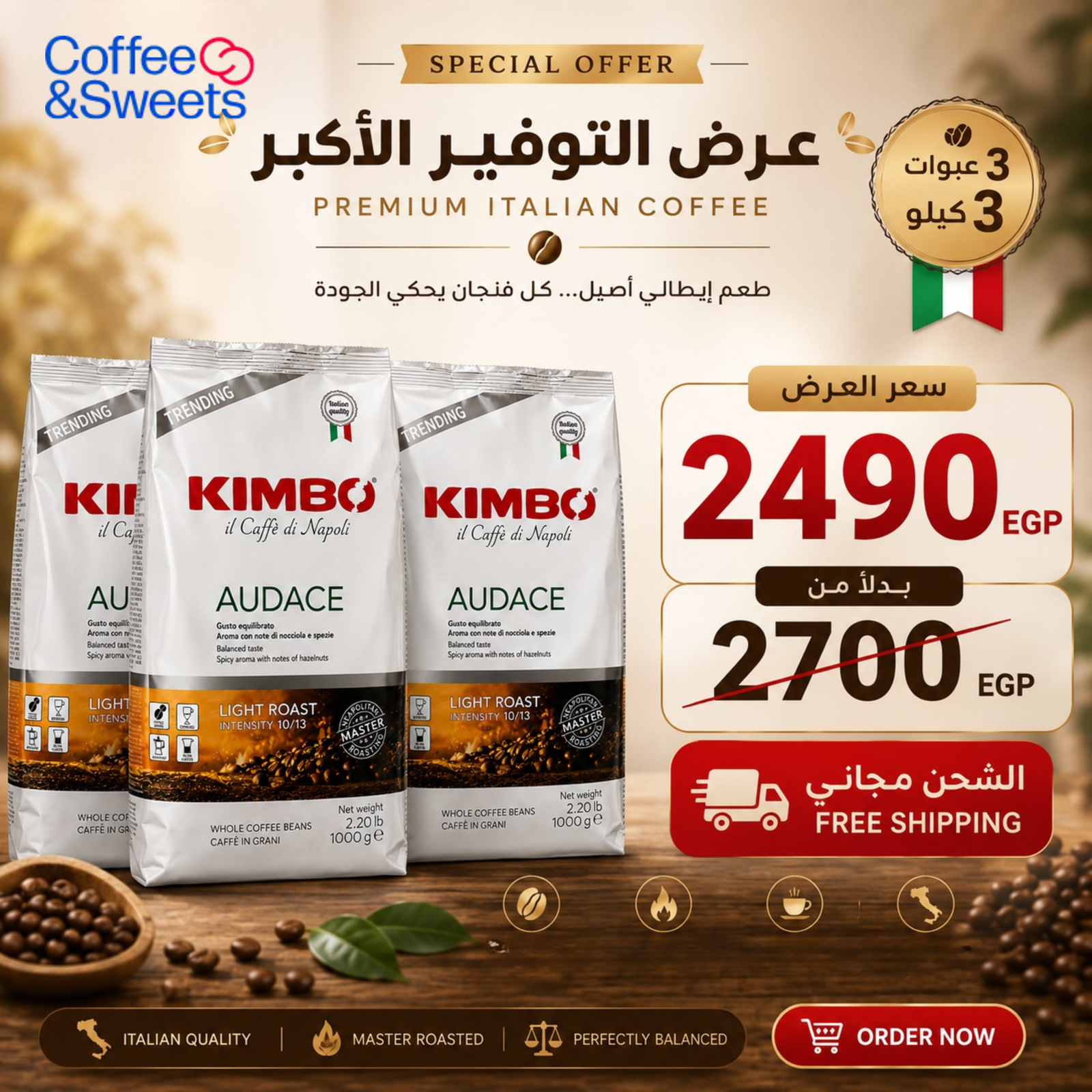 KIMBO AUDACE 3 KG