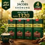 عرض خاص – 4 عبوات قهوة جاكوبس كرونونج سيجنتشر مطحونة | Jacobs Krönung Signature Ground Coffee – Pack of 4