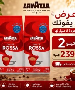 عرض 2 كيلو Lavazza Qualità Rossa