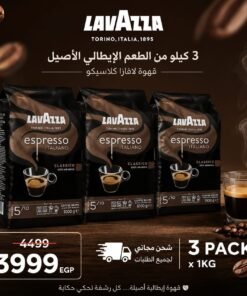 عرض خاص – Lavazza Espresso Italiano Classico (3 كجم)