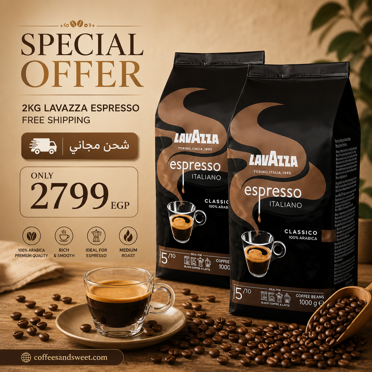 عرض خاص - Lavazza Espresso Italiano Classico (2 كجم)