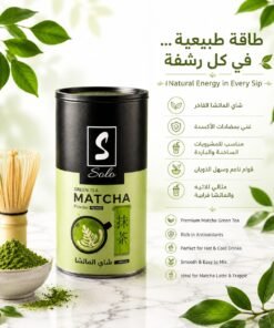 Alternative view of Solo Matcha Powder