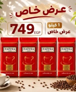 عرض خاص – Coffeea Club (4 × 250 جم)