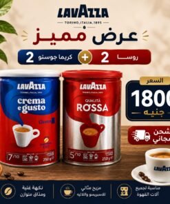 عرض خاص – Lavazza Crema e Gusto + Lavazza Qualità Rossa