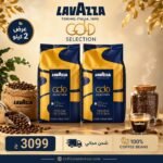 عرض خاص على حبوب قهوة لافازا جولد سيليكشن 1 كجم | Lavazza Gold Selection