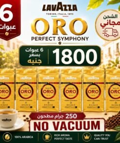 عرض خاص – Lavazza Qualità Oro (6 عبوات)