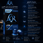 ⁦كبسولات لور ريستريتو منزوعة الكافيين – 10 كبسولات | L'OR Ristretto Decaffeinato Capsules⁩ - الصورة ⁦2⁩