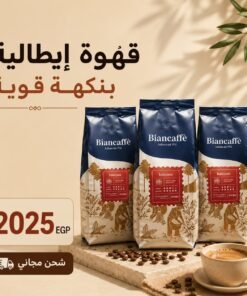 عرض خاص على Biancaffè Intenso