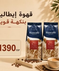 عرض خاص على Biancaffè Intenso