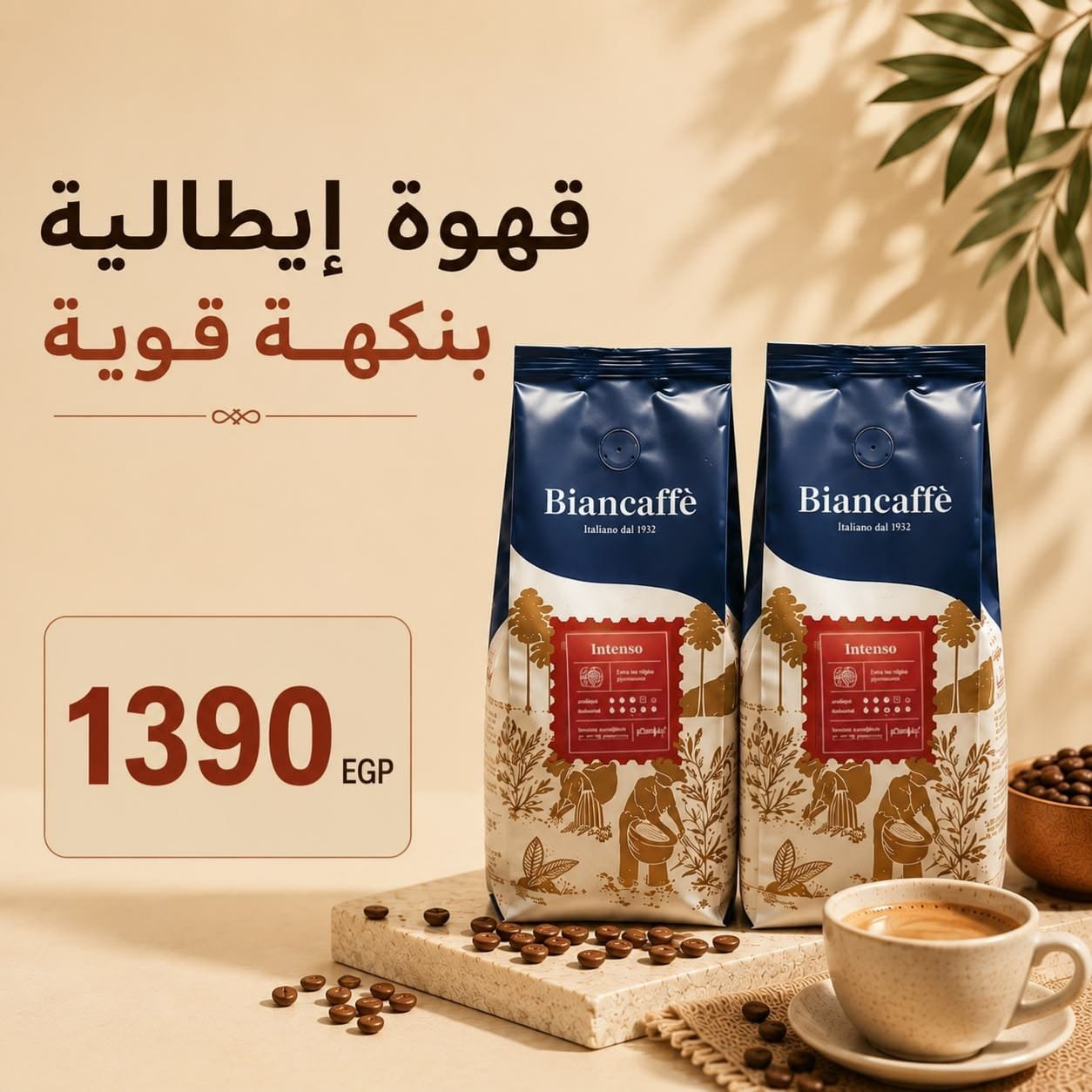 عرض خاص على Biancaffè Intenso