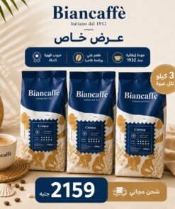 عرض خاص على Biancaffè Crema