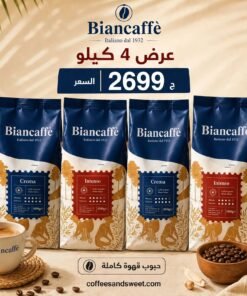 عرض خاص من Biancaffè