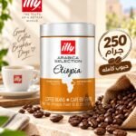 حبوب قهوة إيلي أرابيكا سيلكشن إثيوبيا 250 جم | illy Arabica Selection Etiopia