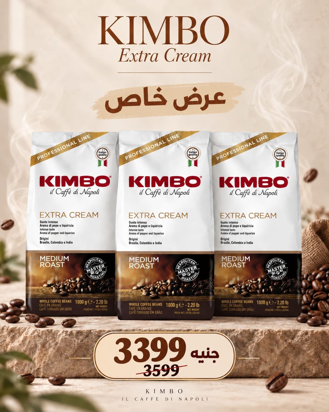 عرض خاص على Kimbo Extra Cream